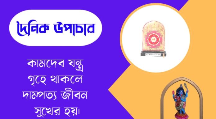 দৈনিক উপাচার : ১ জুন ২০২৬ – জয় মা মুক্তেশ্বরী