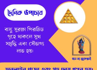 দৈনিক উপাচার : ২ জুন ২০২৬ – জয় মা মুক্তেশ্বরী