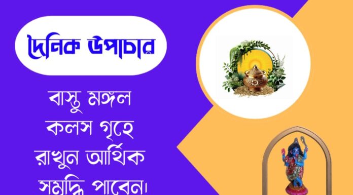 দৈনিক উপাচার : ৩ জুন ২০২৬ – জয় মা মুক্তেশ্বরী