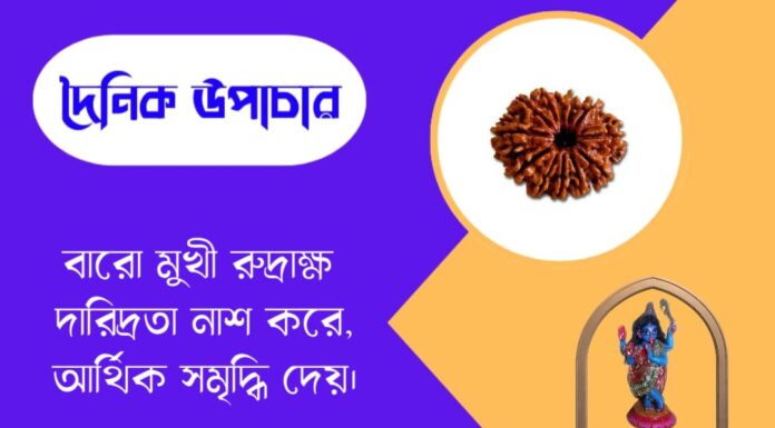 দৈনিক উপাচার : ৪ জুন ২০২৬ – জয় মা মুক্তেশ্বরী