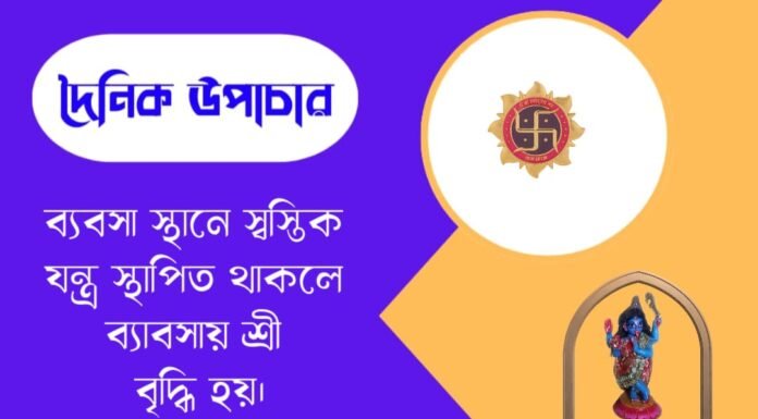 দৈনিক উপাচার : ১০ জুন ২০২৬ – জয় মা মুক্তেশ্বরী