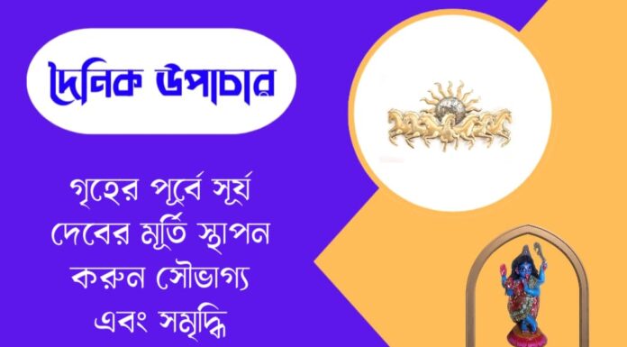 দৈনিক উপাচার : ১১ জুন ২০২৬ – জয় মা মুক্তেশ্বরী