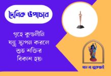 দৈনিক উপাচার : ১৩ জুন ২০২৬ – জয় মা মুক্তেশ্বরী