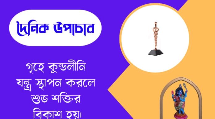 দৈনিক উপাচার : ১৩ জুন ২০২৬ – জয় মা মুক্তেশ্বরী