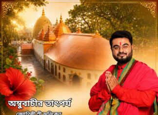 অম্বুবাচীর তাৎপর্য