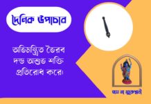 দৈনিক উপাচার : ২২ জুন ২০২৬ – জয় মা মুক্তেশ্বরী