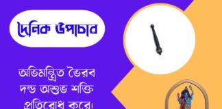 দৈনিক উপাচার : ২২ জুন ২০২৬ – জয় মা মুক্তেশ্বরী