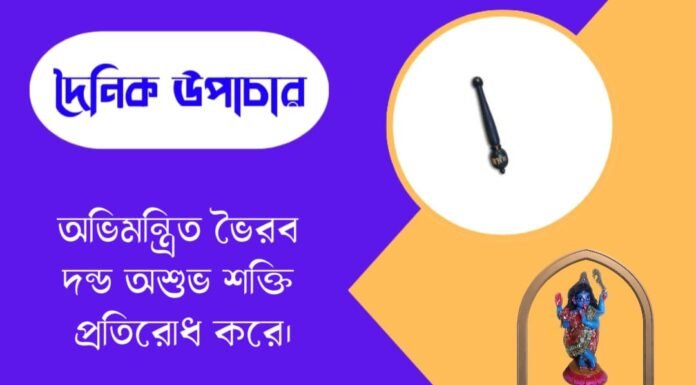 দৈনিক উপাচার : ২২ জুন ২০২৬ – জয় মা মুক্তেশ্বরী