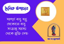 দৈনিক উপাচার : ২৩ জুন ২০২৬ – জয় মা মুক্তেশ্বরী