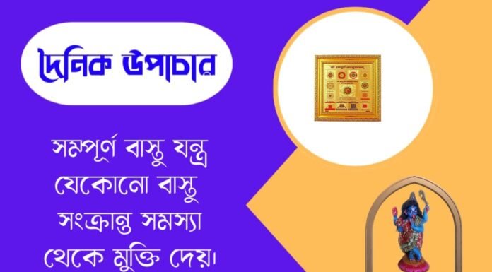 দৈনিক উপাচার : ২৩ জুন ২০২৬ – জয় মা মুক্তেশ্বরী