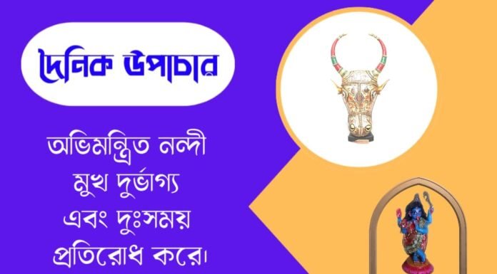 দৈনিক উপাচার : ২৭ জুন ২০২৬ – জয় মা মুক্তেশ্বরী
