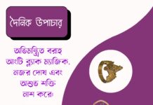 দৈনিক উপাচার : ১৮ জুন ২০২৬ – জয় মা মুক্তেশ্বরী