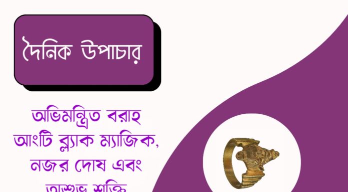 দৈনিক উপাচার : ১৮ জুন ২০২৬ – জয় মা মুক্তেশ্বরী