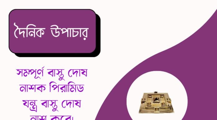 দৈনিক উপাচার : ২১ জুন ২০২৬ – জয় মা মুক্তেশ্বরী