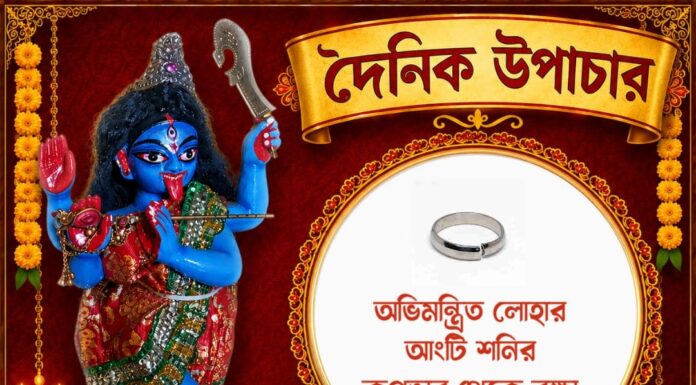 দৈনিক উপাচার : ৪ জুলাই ২০২৬ – জয় মা মুক্তেশ্বরী