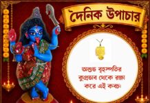 দৈনিক উপাচার : ১৭ জুলাই ২০২৬ – জয় মা মুক্তেশ্বরী