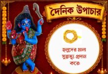 দৈনিক উপচার : ২৭ জুলাই ২০২৬ – জয় মা মুক্তেশ্বরী