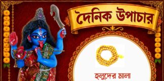 দৈনিক রাশিফল : ২৭ জুলাই ২০২৬