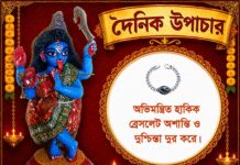 দৈনিক উপাচার : ৯ জুলাই ২০২৬ – জয় মা মুক্তেশ্বরী