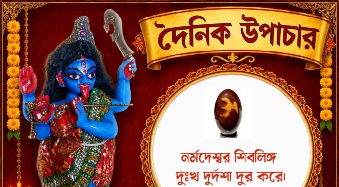 দৈনিক উপাচার : ২৩ আগস্ট ২০২৬ – জয় মা মুক্তেশ্বরী
