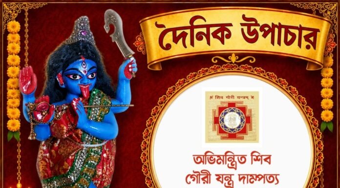 দৈনিক উপাচার : ১৮ আগস্ট ২০২৬ – জয় মা মুক্তেশ্বরী