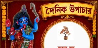 দৈনিক উপাচার : ২০ আগস্ট ২০২৬ – জয় মা মুক্তেশ্বরী
