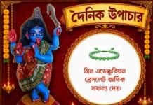 দৈনিক উপাচার : ২২ আগস্ট ২০২৬ – জয় মা মুক্তেশ্বরী