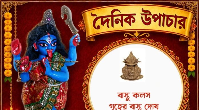 দৈনিক উপাচার : ২৬ আগস্ট ২০২৬ – জয় মা মুক্তেশ্বরী