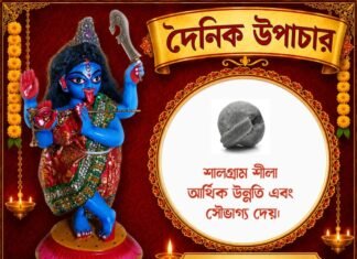 দৈনিক উপাচার : ৩০ আগস্ট ২০২৬ – জয় মা মুক্তেশ্বরী