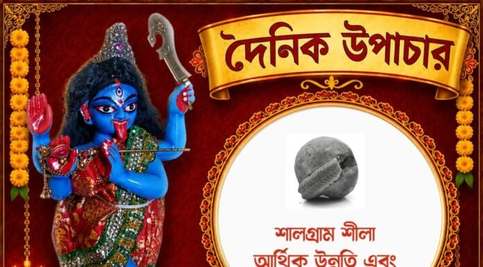 দৈনিক উপাচার : ৩০ আগস্ট ২০২৬ – জয় মা মুক্তেশ্বরী