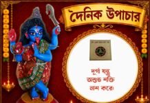 দৈনিক উপাচার : ১ সেপ্টেম্বর ২০২৬ – জয় মা মুক্তেশ্বরী