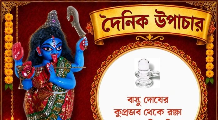 দৈনিক উপাচার : ৭ সেপ্টেম্বর ২০২৬ – জয় মা মুক্তেশ্বরী