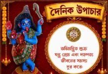 দৈনিক উপাচার : ১০ সেপ্টেম্বর ২০২৬ – জয় মা মুক্তেশ্বরী