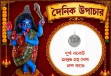 দৈনিক উপাচার : ১৬ সেপ্টেম্বর ২০২৬ – জয় মা মুক্তেশ্বরী