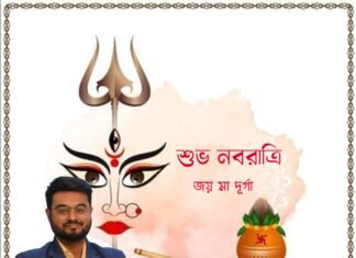 নবরাত্রির শুভেচ্ছা