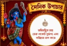 দৈনিক উপাচার : ৭ অক্টোবর ২০২৬ – জয় মা মুক্তেশ্বরী