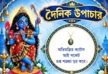 দৈনিক উপাচার : ২১ অক্টোবর ২০২৬ – জয় মা মুক্তেশ্বরী