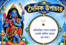 দৈনিক উপাচার : ২২ অক্টোবর ২০২৬ – জয় মা মুক্তেশ্বরী